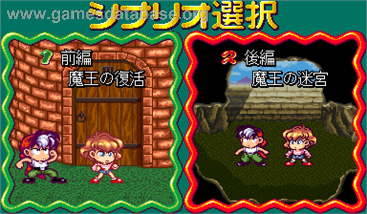 Quiz Panicuru Fantasy - Arcade - Artwork - Select Screen