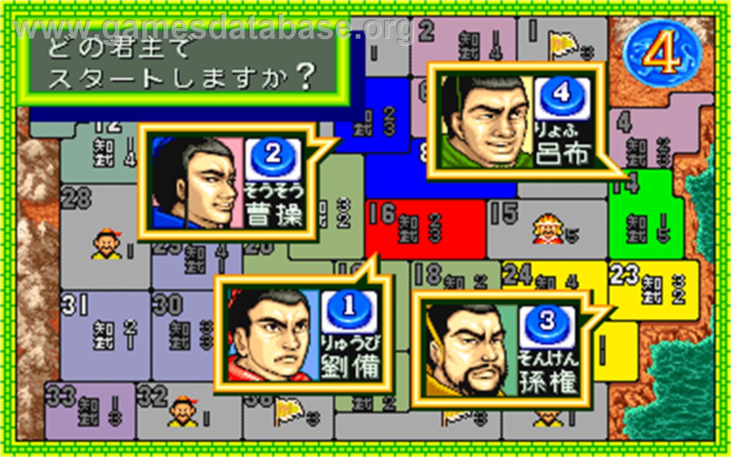 Quiz Sangokushi - Arcade - Artwork - Select Screen