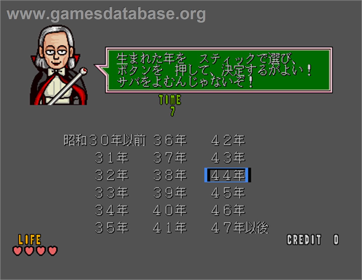 Quiz Syukudai wo Wasuremashita - Arcade - Artwork - Select Screen