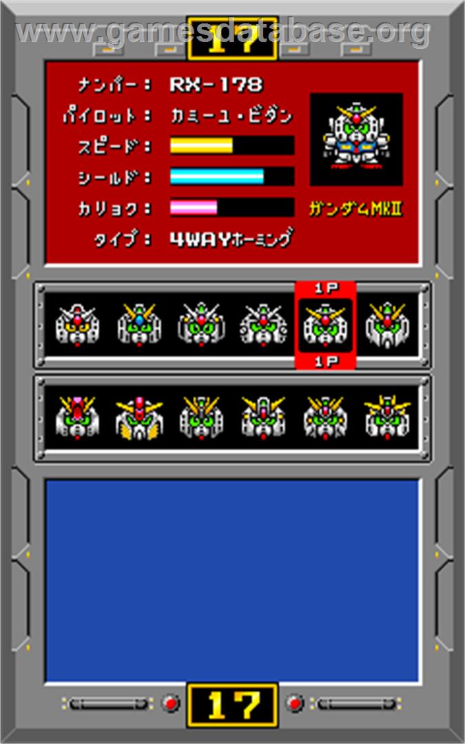 SD Gundam Neo Battling - Arcade - Artwork - Select Screen