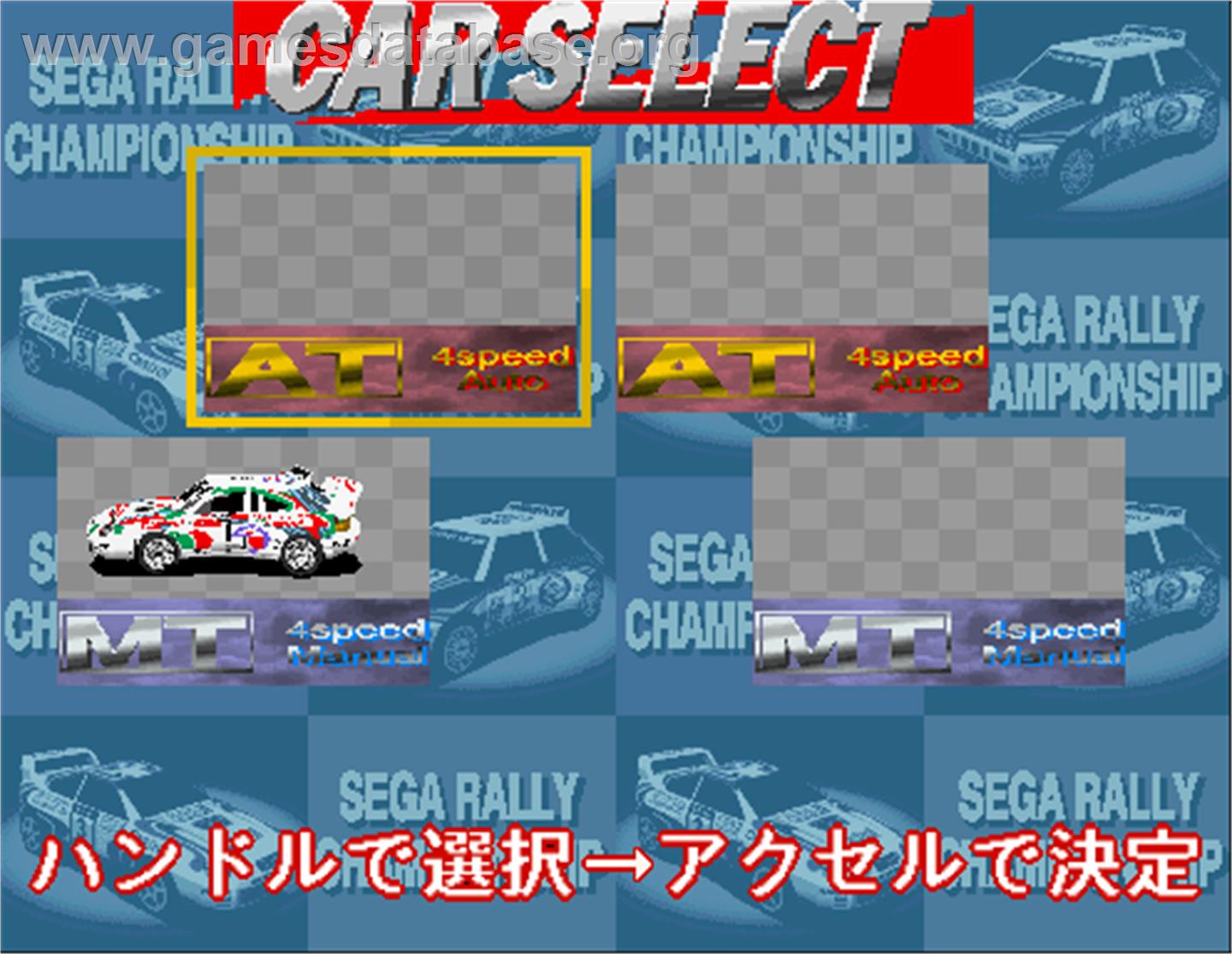 Sega Rally Championship - Arcade - Artwork - Select Screen