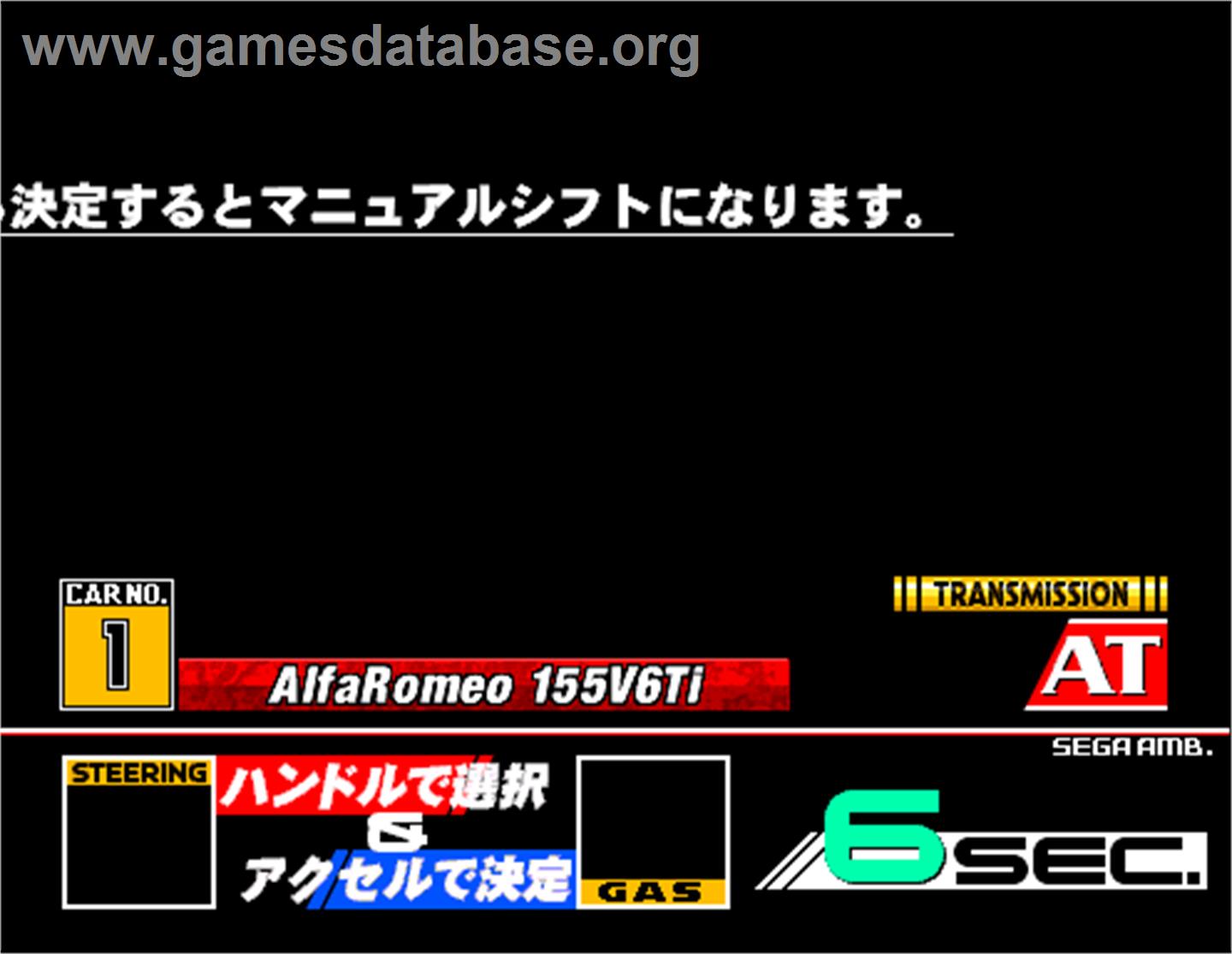 Sega Touring Car Championship - Arcade - Artwork - Select Screen