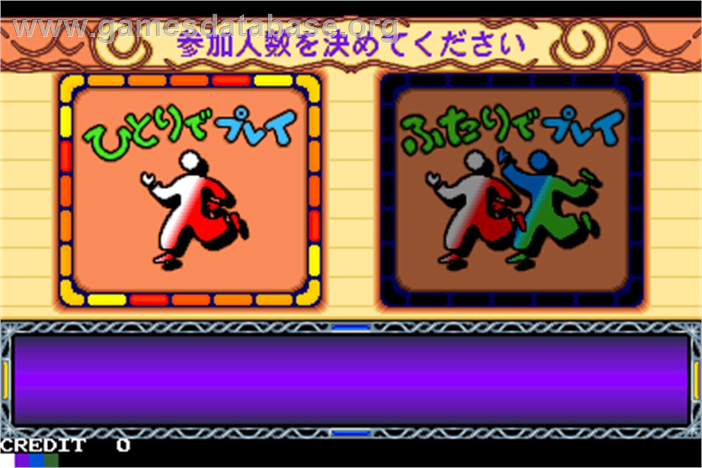 Seimei-Kantei-Meimei-Ki Cult Name - Arcade - Artwork - Select Screen