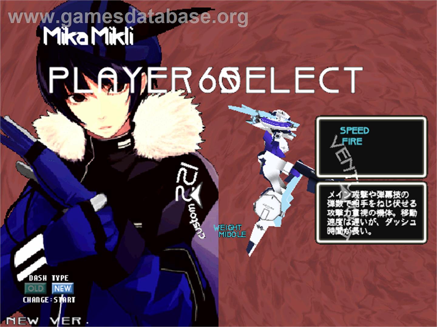 Senko No Ronde - Arcade - Artwork - Select Screen