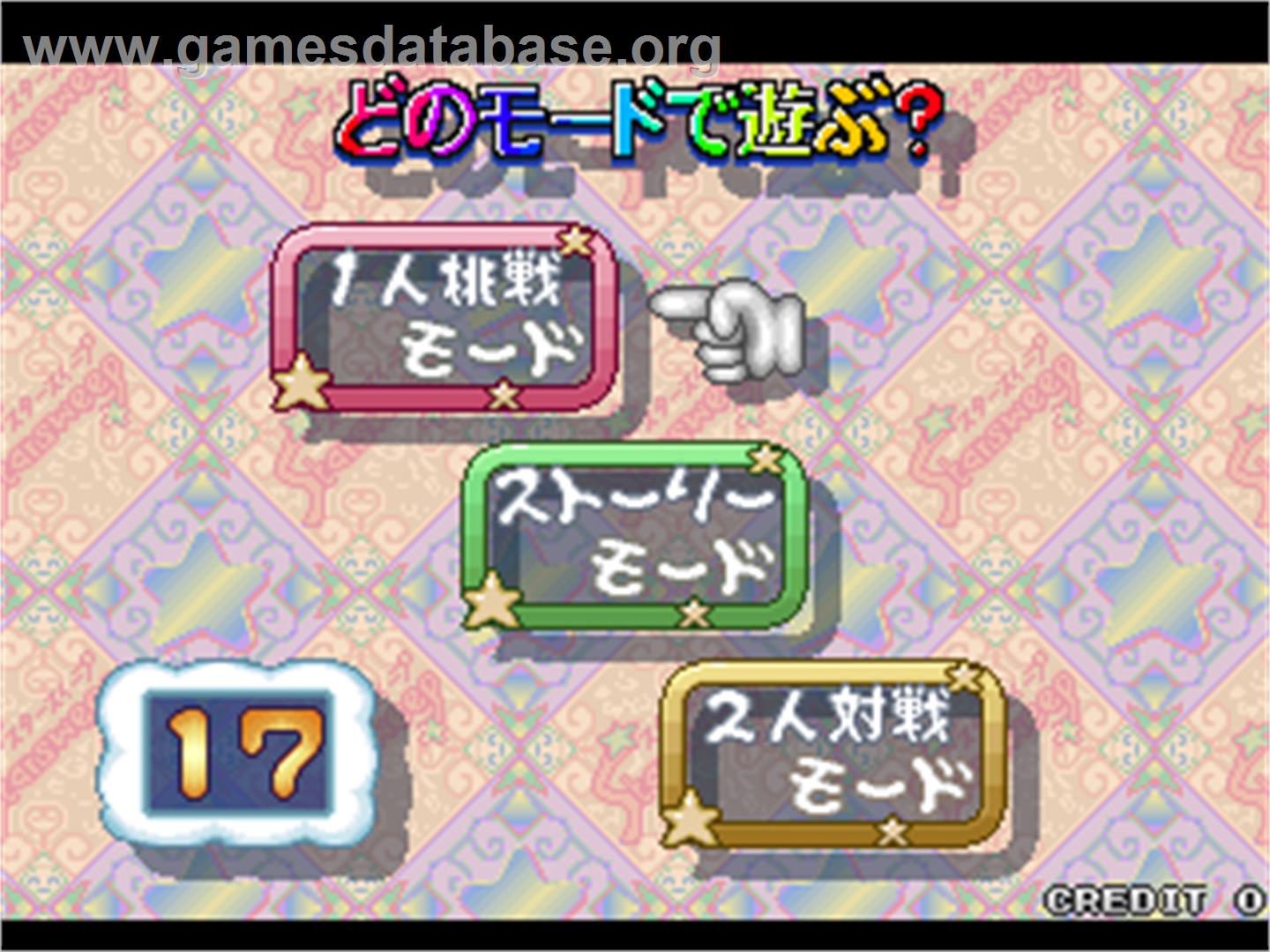 Star Sweep - Arcade - Artwork - Select Screen