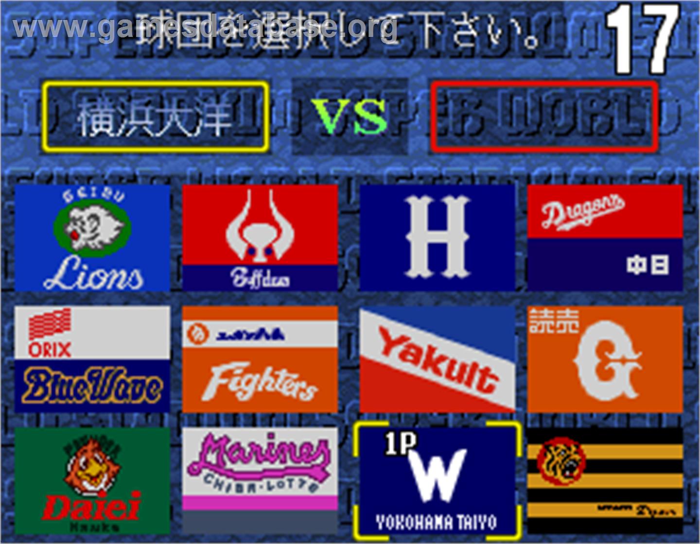 Super World Stadium '92 Gekitouban - Arcade - Artwork - Select Screen