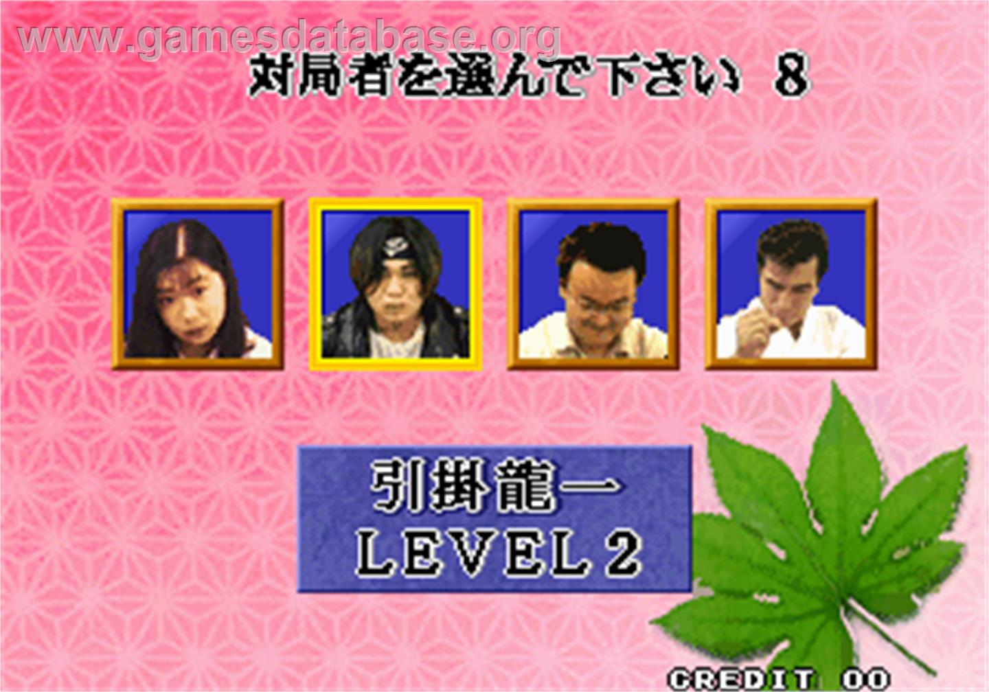 Syougi No Tatsujin - Master of Syougi - Arcade - Artwork - Select Screen