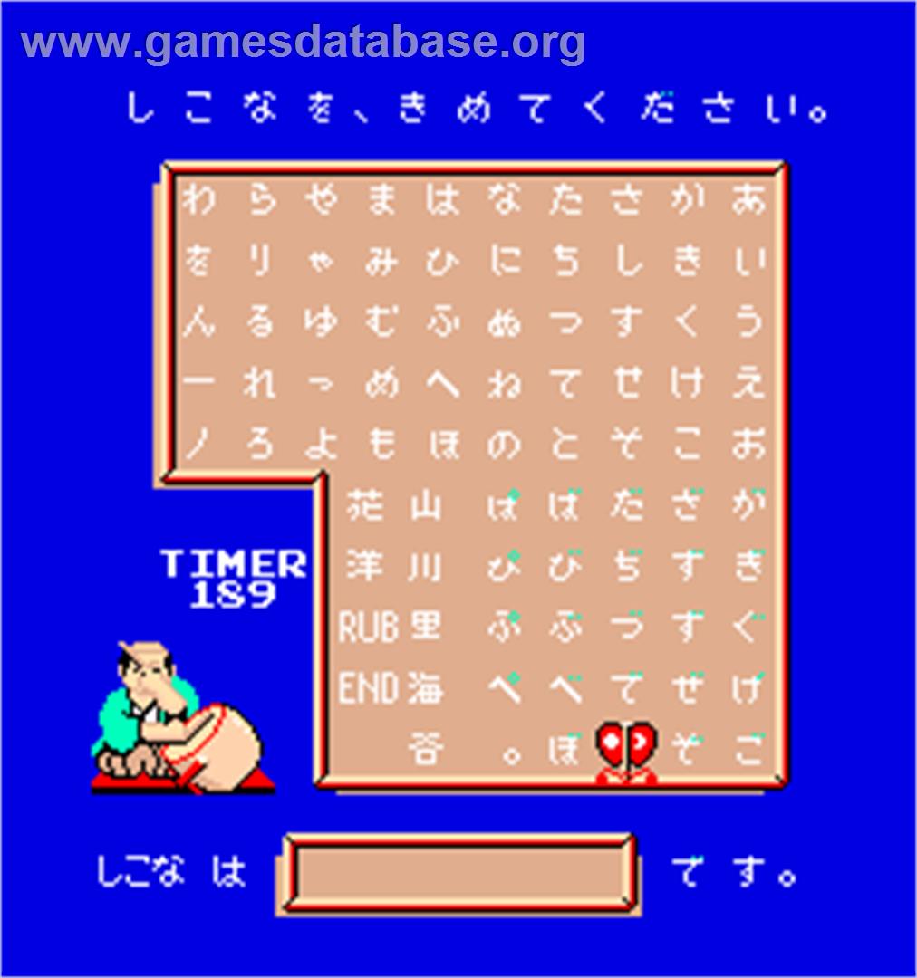 Syusse Oozumou - Arcade - Artwork - Select Screen