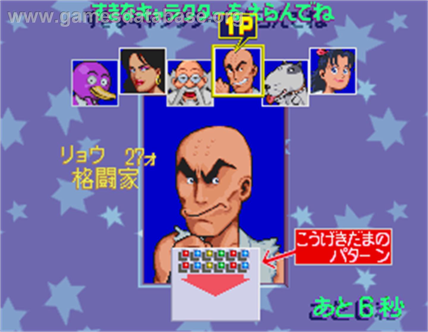 Taisen Puzzle-dama - Arcade - Artwork - Select Screen