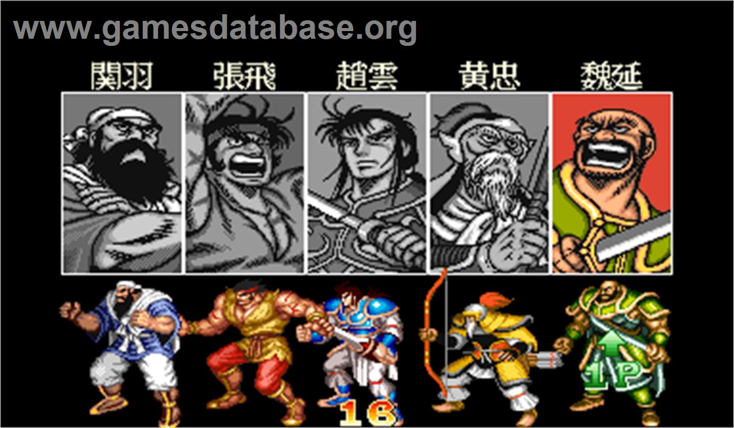 Tenchi wo Kurau II: Sekiheki no Tatakai - Arcade - Artwork - Select Screen