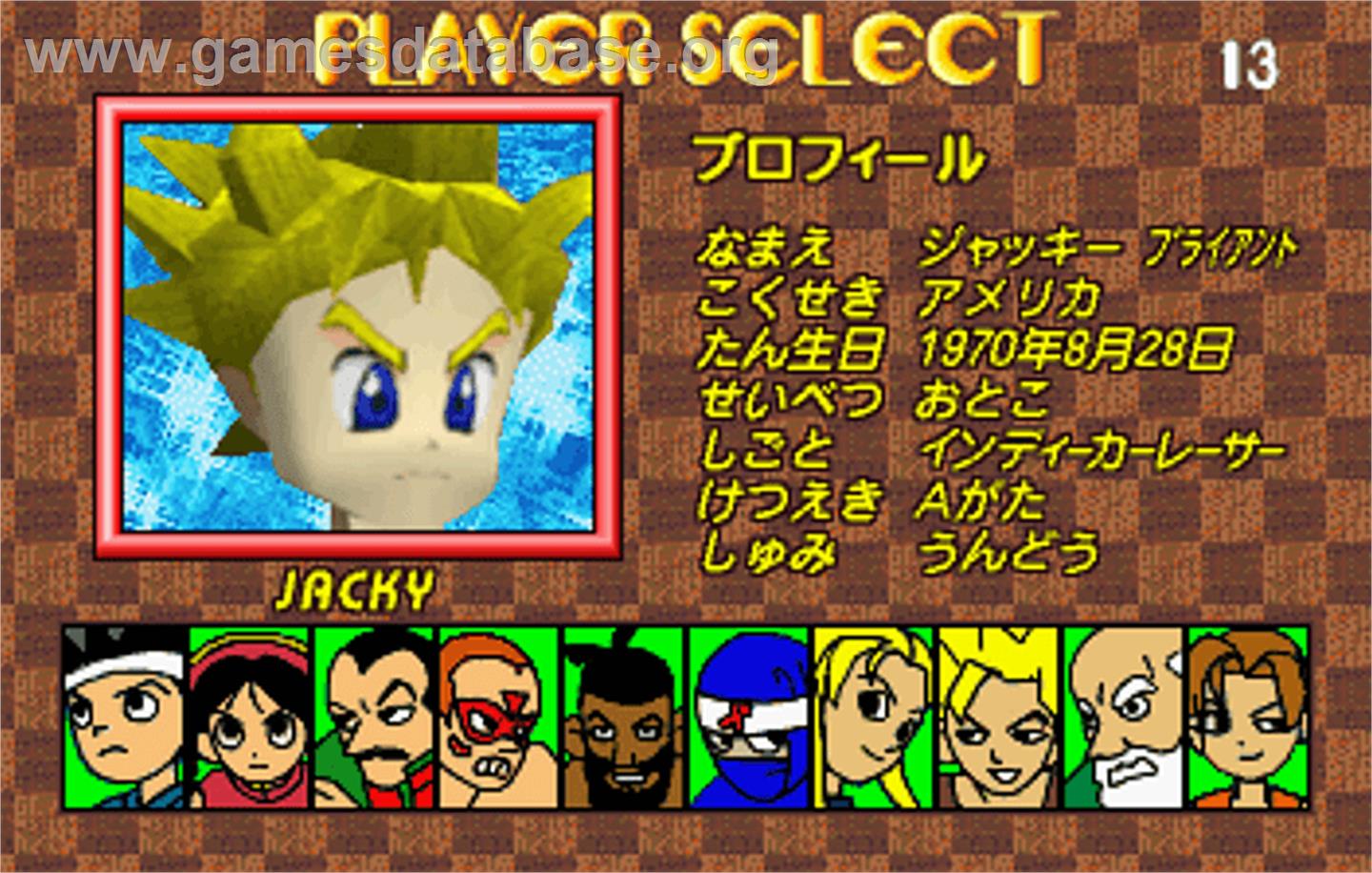 Virtua Fighter Kids - Arcade - Artwork - Select Screen