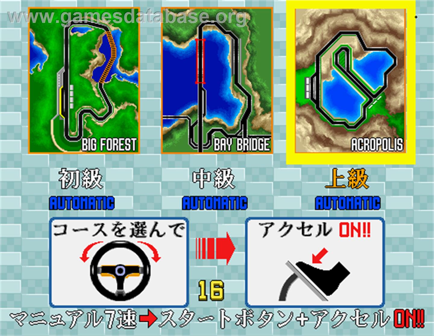 Virtua Racing - Arcade - Artwork - Select Screen
