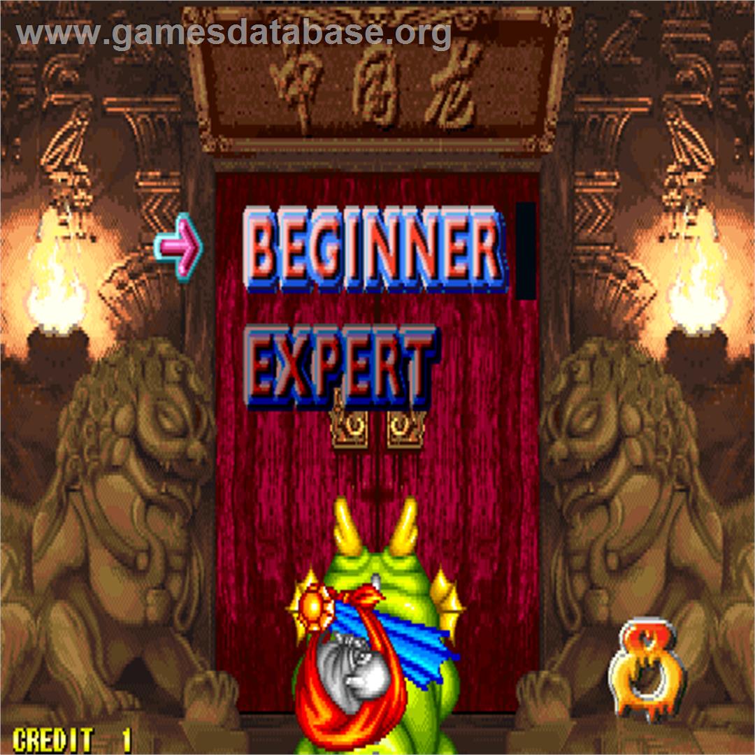 Zhong Guo Long II - Arcade - Artwork - Select Screen