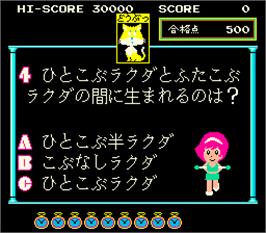 In game image of Monoshiri Quiz Osyaberi Macha on the Arcade.