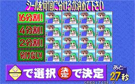 In game image of Nandemo Seal Iinkai on the Arcade.