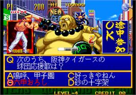 In game image of Quiz King of Fighters on the Arcade.
