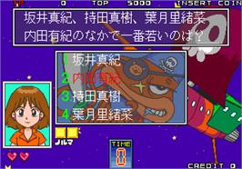 In game image of Quiz Theater - 3tsu no Monogatari on the Arcade.