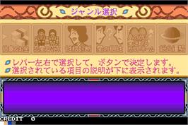 In game image of Seimei-Kantei-Meimei-Ki Cult Name on the Arcade.