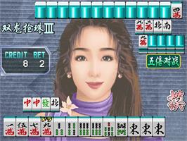 In game image of Shuang Long Qiang Zhu 3 on the Arcade.
