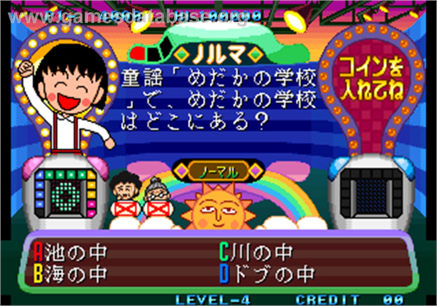 Chibi Marukochan Deluxe Quiz - Arcade - Artwork - In Game