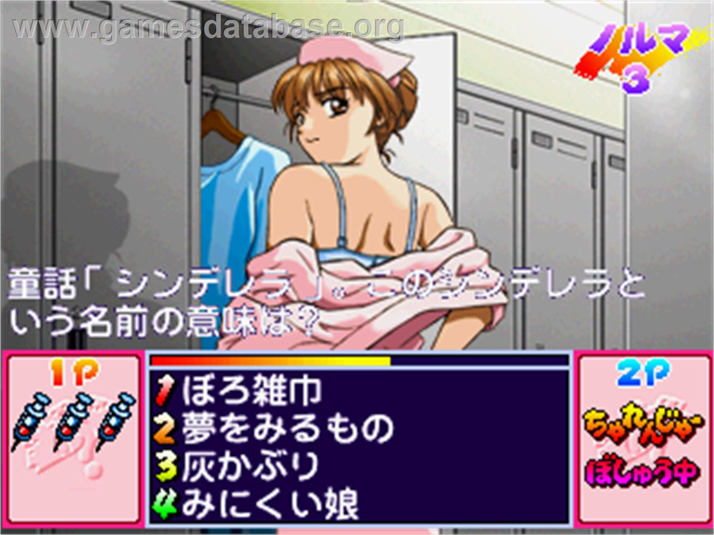 Danchi de Quiz Okusan Yontaku Desuyo! - Arcade - Artwork - In Game