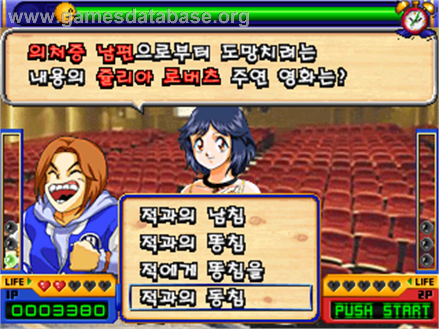 Date Quiz Go Go Episode 2 - Arcade - Artwork - In Game