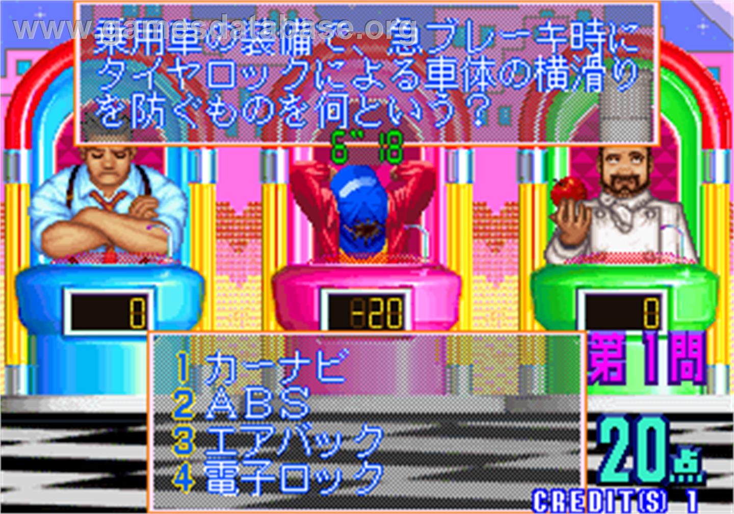 Hayaoshi Quiz Nettou Namahousou - Arcade - Artwork - In Game