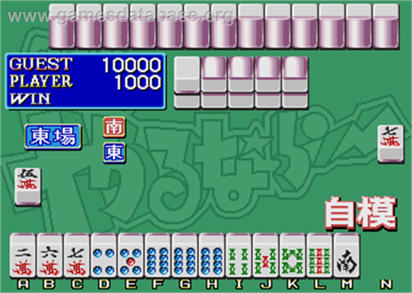 Mahjong Yarunara - Arcade - Artwork - In Game