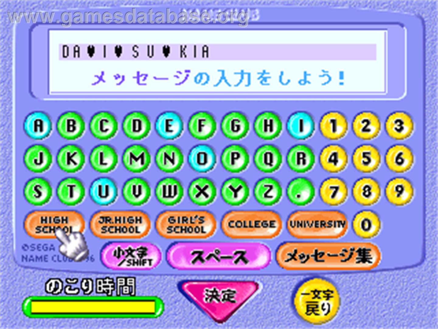 Name Club Ver.3 - Arcade - Artwork - In Game