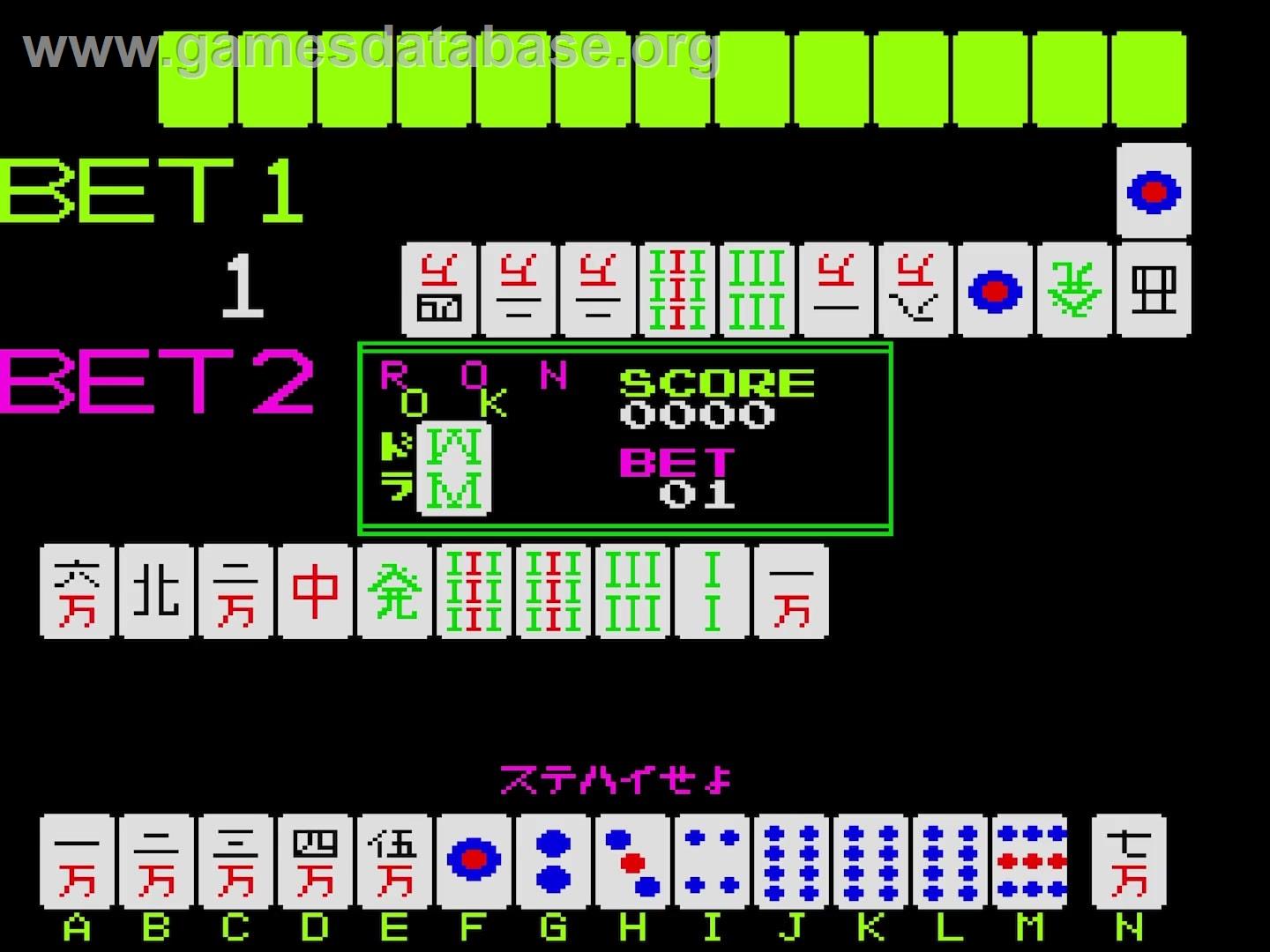 New Double Bet Mahjong - Arcade - Artwork - In Game