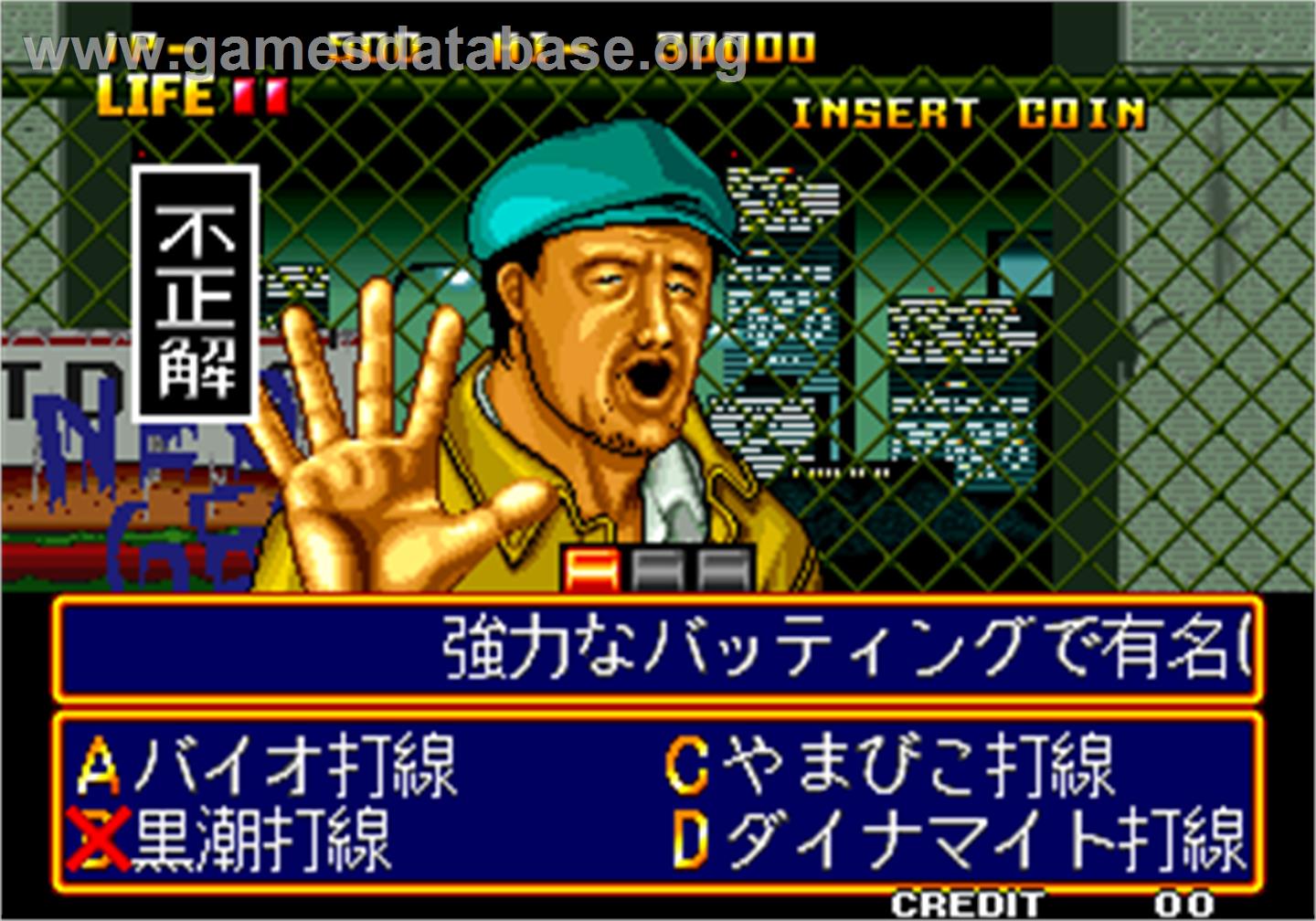 Quiz Daisousa Sen - The Last Count Down - Arcade - Artwork - In Game