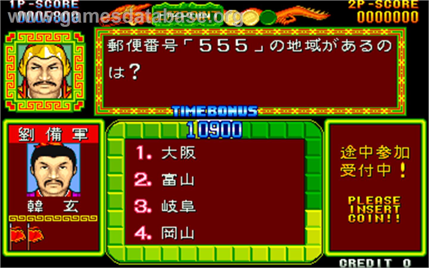 Quiz Sangokushi - Arcade - Artwork - In Game