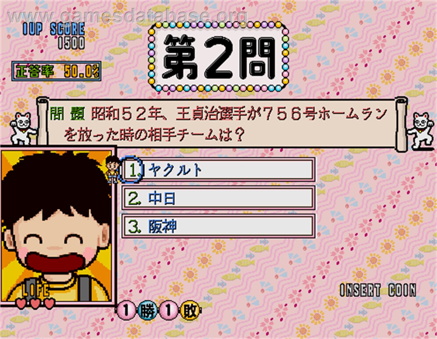 Quiz Syukudai wo Wasuremashita - Arcade - Artwork - In Game