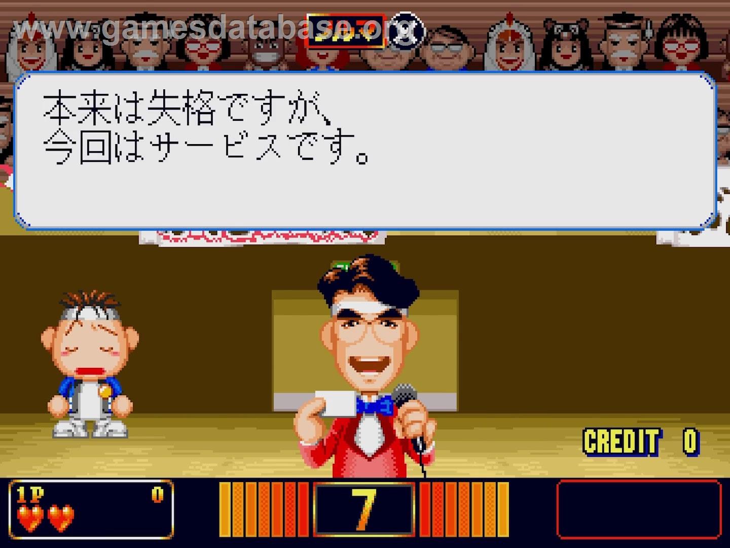 Se Gye Hweng Dan Ultra Champion - Arcade - Artwork - In Game