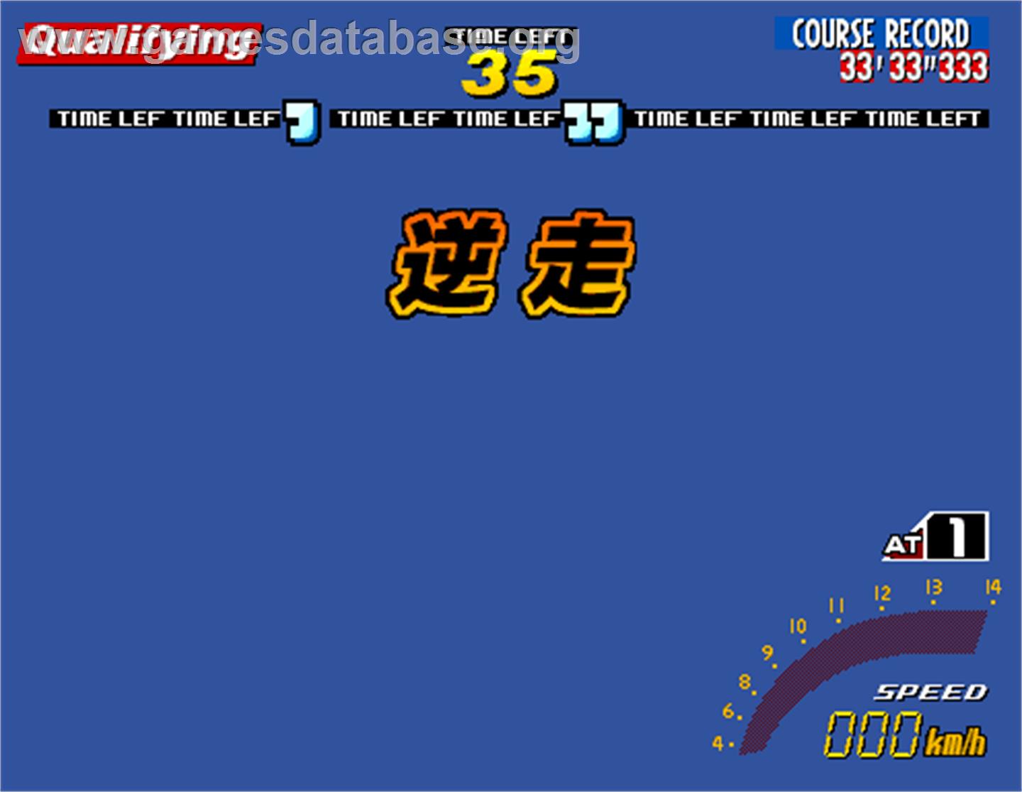 Sega Touring Car Championship - Arcade - Artwork - In Game