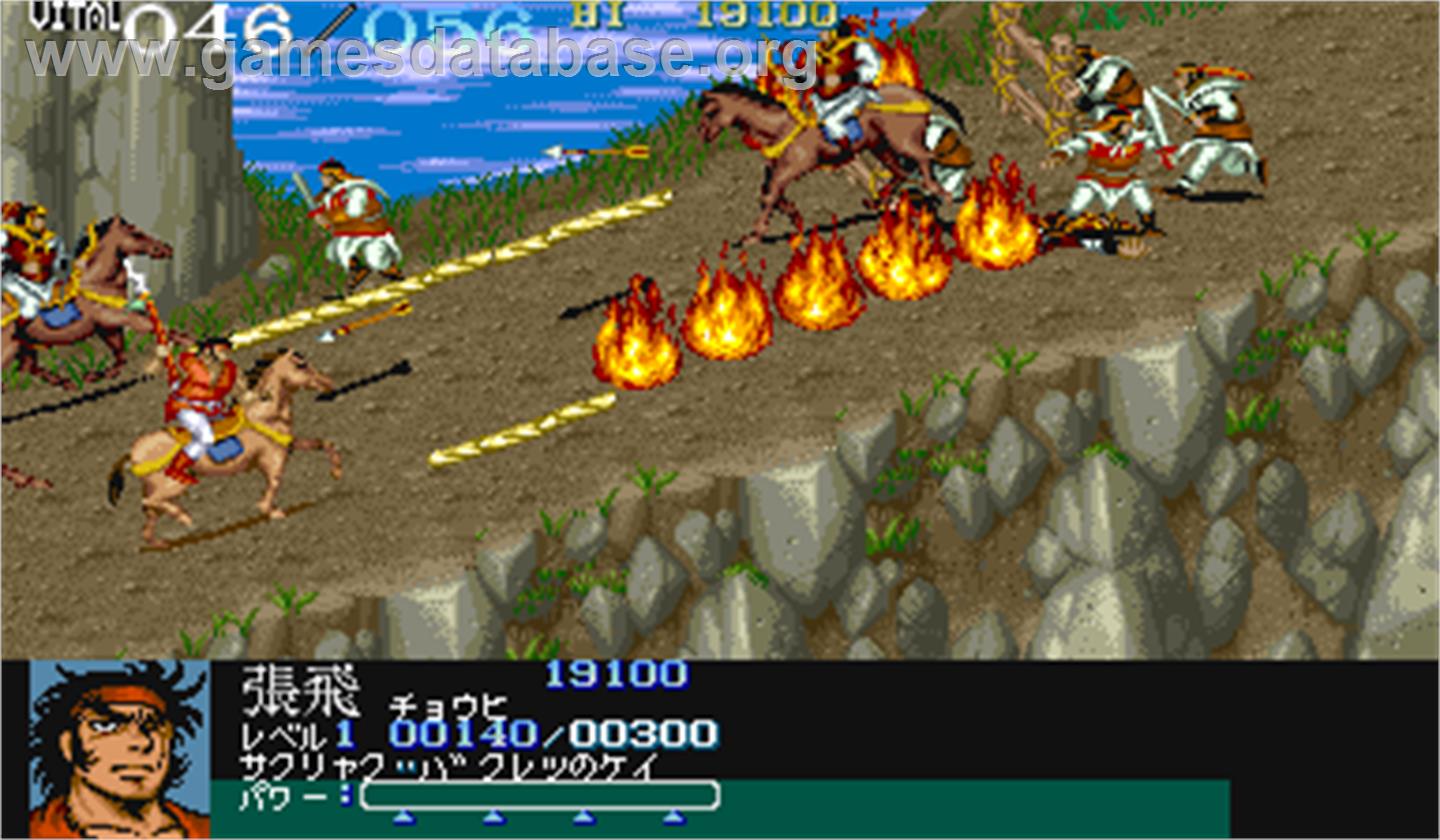 Tenchi wo Kurau - Arcade - Artwork - In Game