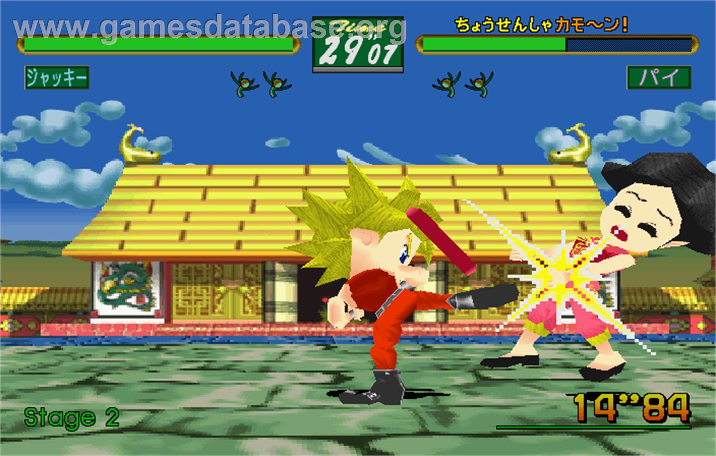 Virtua Fighter Kids - Arcade - Artwork - In Game