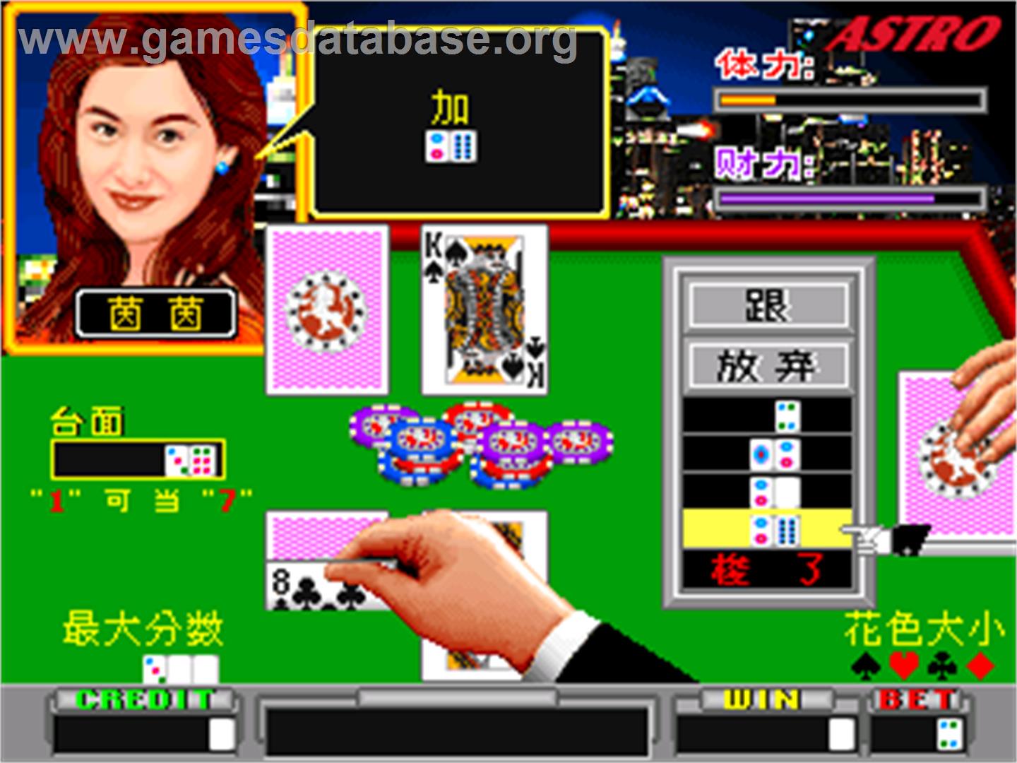 Wang Pai Dui Jue - Arcade - Artwork - In Game