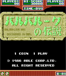 Title screen of Baluba-louk no Densetsu on the Arcade.