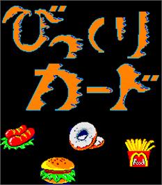 Title screen of Bikkuri Card on the Arcade.