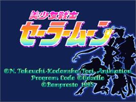 Title screen of Bishoujo Senshi Sailor Moon on the Arcade.
