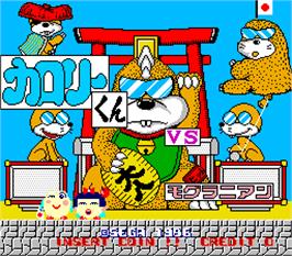 Title screen of Calorie Kun vs Moguranian on the Arcade.
