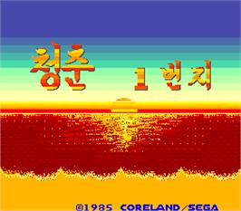 Title screen of Cheongchun Ilbeonji on the Arcade.