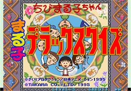 Title screen of Chibi Maruko-chan: Maruko Deluxe Quiz on the Arcade.