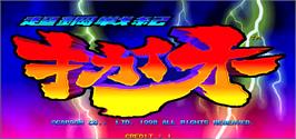 Title screen of Choukou Senki Kikaioh on the Arcade.