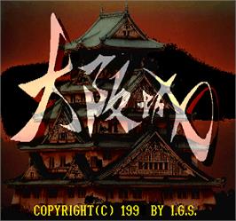 Title screen of Daai Baan Sing on the Arcade.
