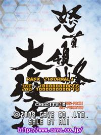 Title screen of DoDonPachi Dai-Fukkatsu Ver 1.0 on the Arcade.