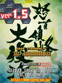 Title screen of DoDonPachi Dai-Fukkatsu Ver 1.5 on the Arcade.