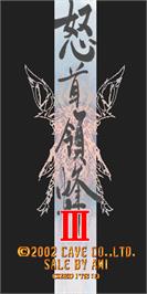 Title screen of DoDonPachi III on the Arcade.
