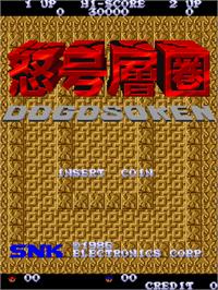 Title screen of Dogou Souken on the Arcade.